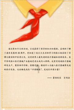省政协委员分组讨论有关人事事项