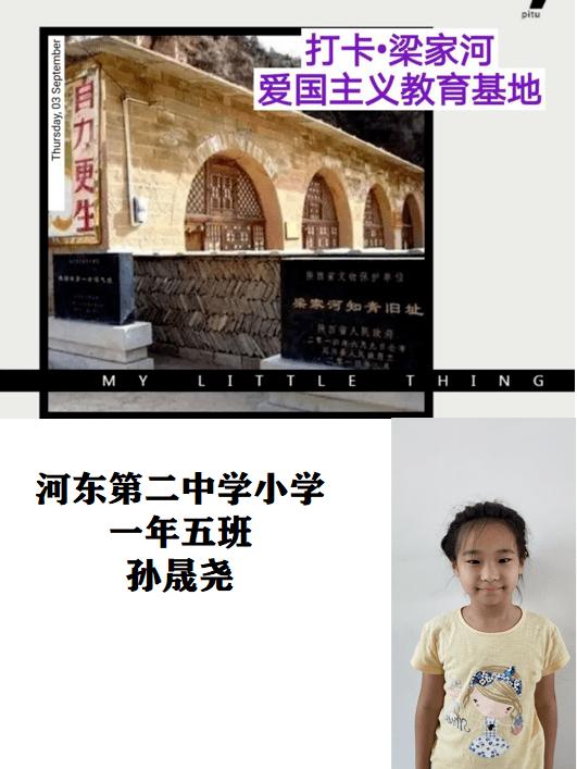 努力向上的铁球